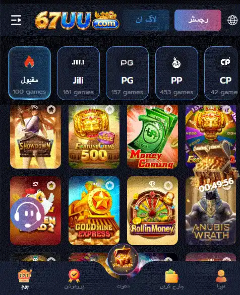 67UU Game APK Download